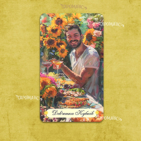 Таро Летних Лугов (Summer Meadows Tarot) — 78 карт